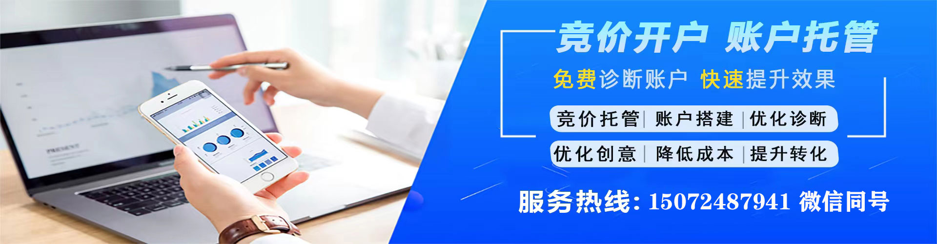 鼓山信息流投放